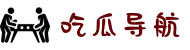 吃瓜导航-91吃瓜网站-吃瓜中心-黑料吃瓜总站-17c一起×黑料